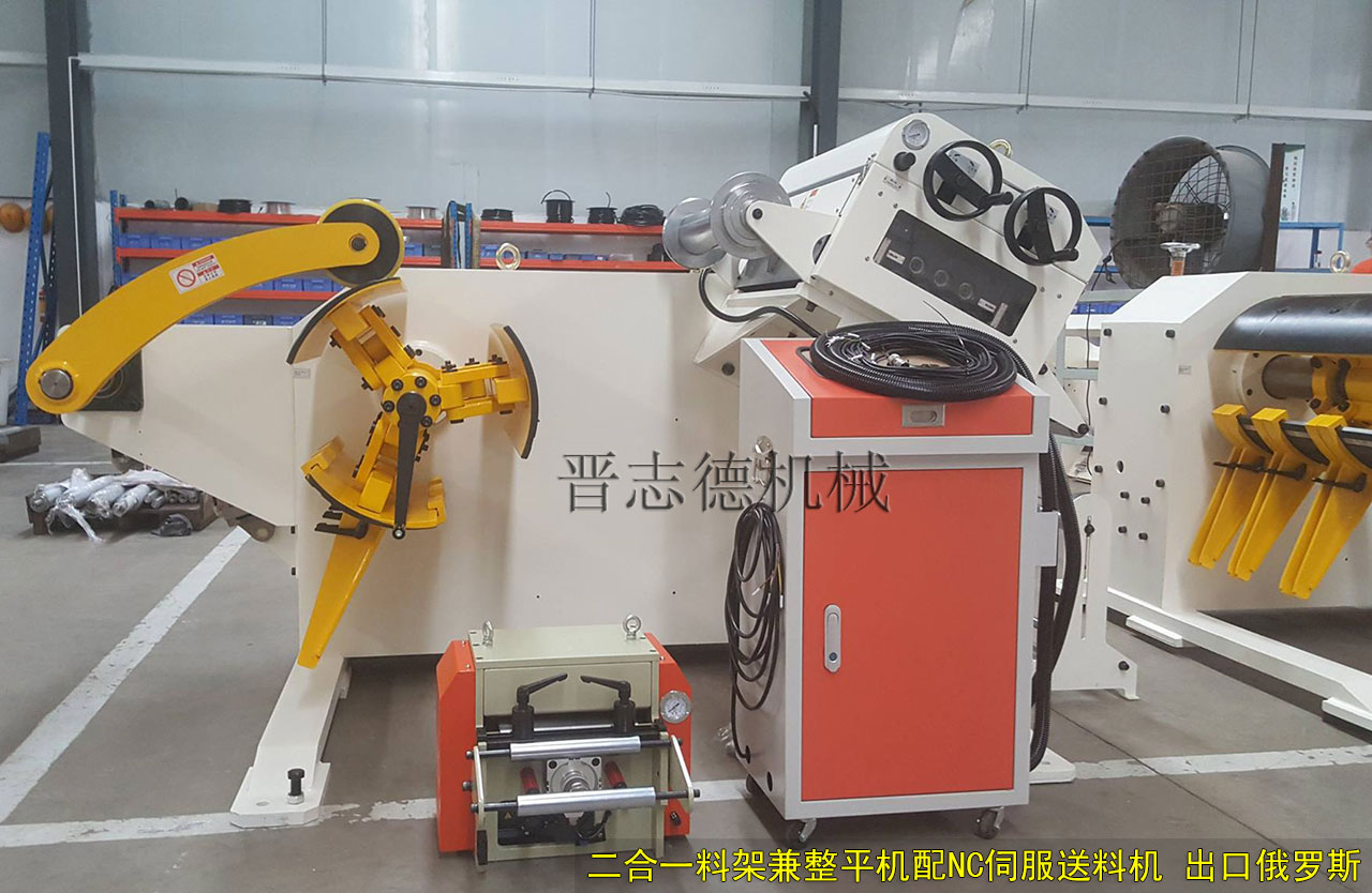 俄羅斯二合一料架兼整平機,俄羅斯二合一整平機,俄羅斯NC伺服送料機 俄羅斯二合一料架兼整平機,俄羅斯二合一整平機,俄羅斯NC伺服送料機