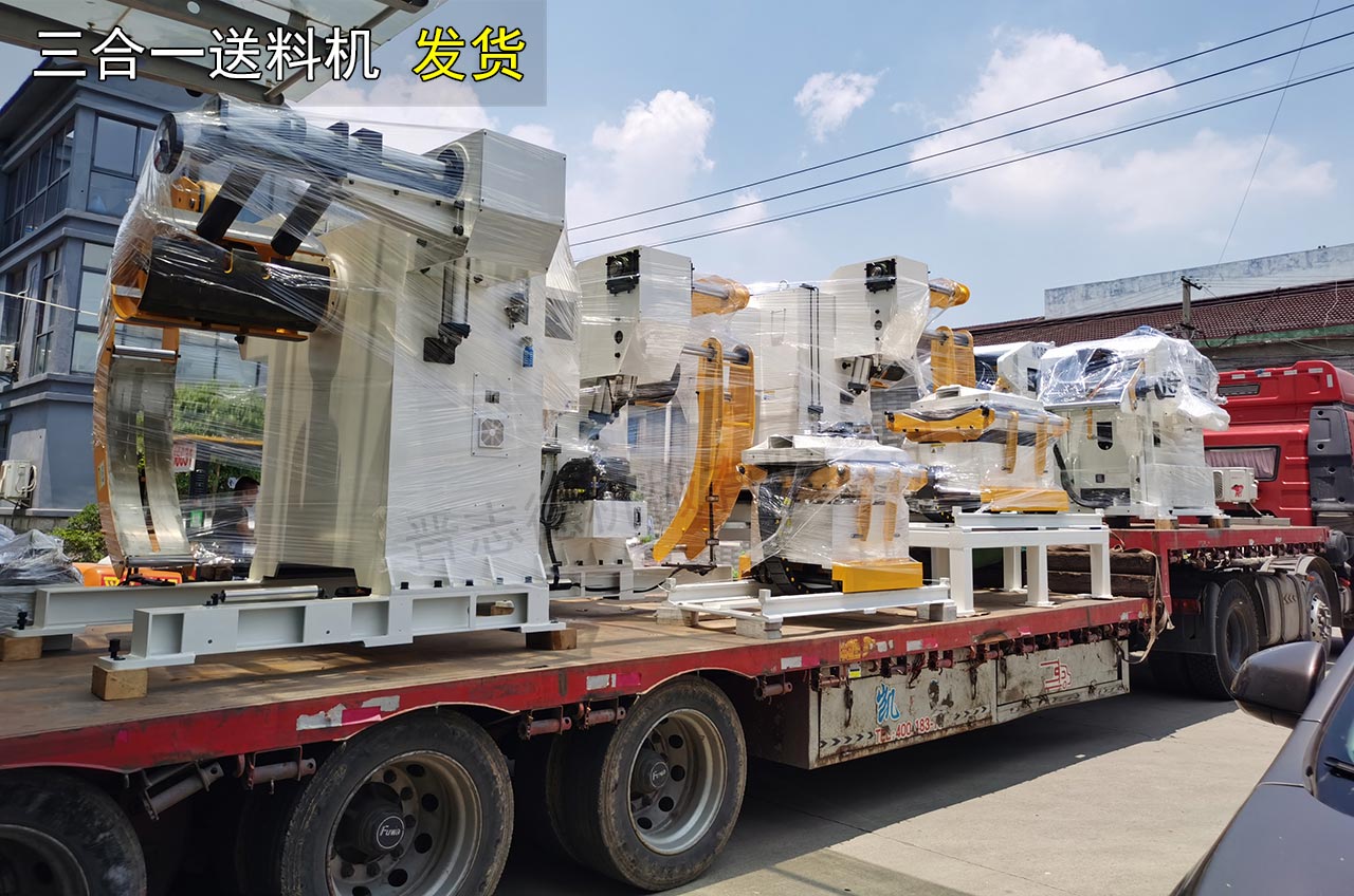 高張力三合一送料機(jī)發(fā)貨 高張力三合一送料機(jī)發(fā)貨