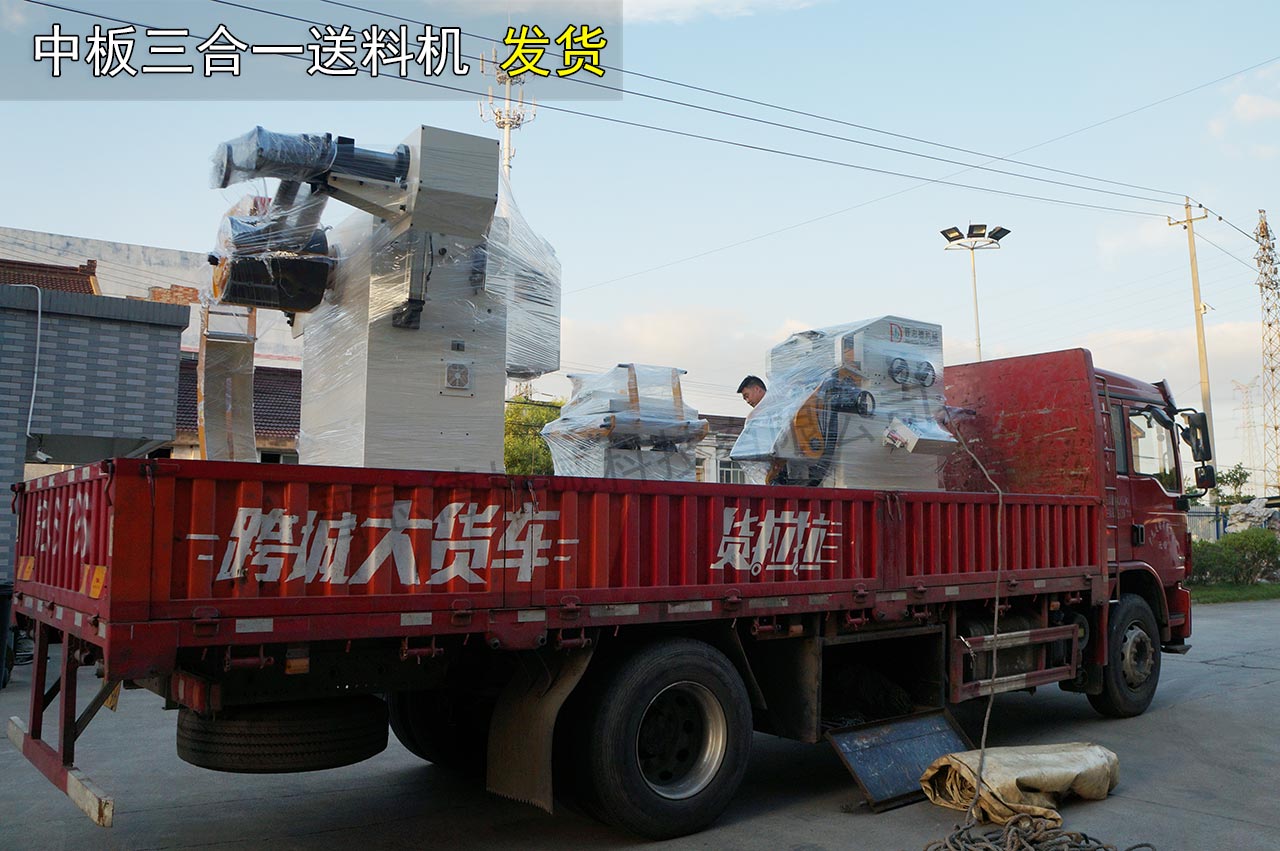 中板三合一送料機(jī)裝車 中板三合一送料機(jī)裝車