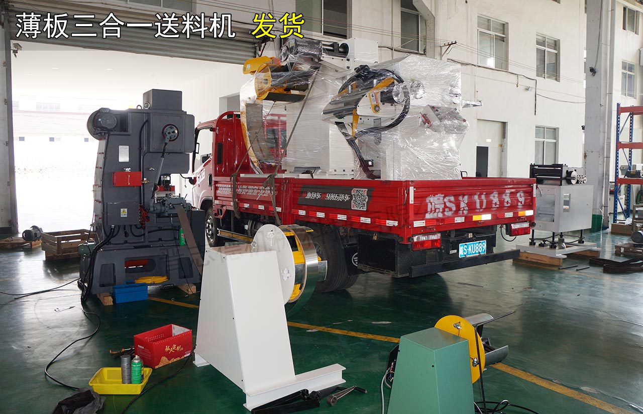 江蘇送料機(jī)工廠發(fā)貨 江蘇送料機(jī)工廠發(fā)貨