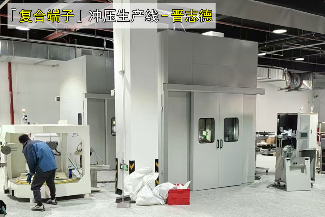 汽車復合端子沖壓生產線 汽車復合端子沖壓生產線