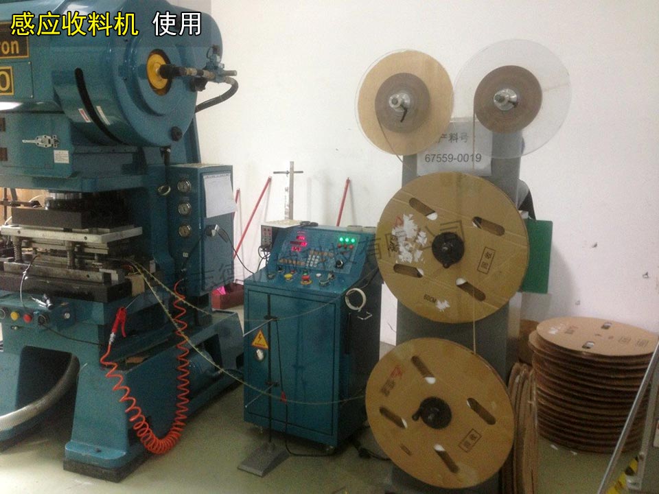 感應收料機使用 感應收料機使用