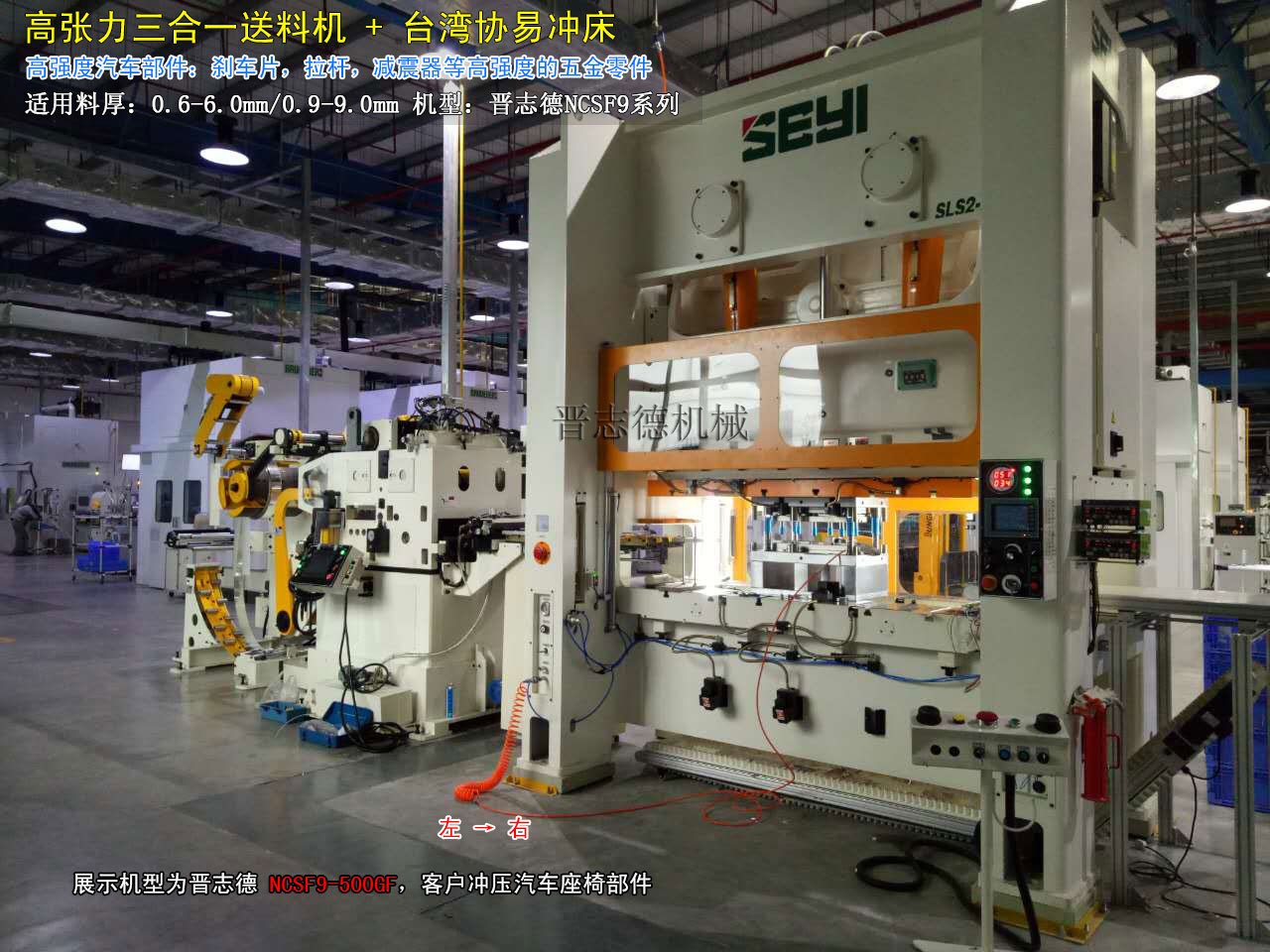 高強度鋼板沖壓，高強度鋼板沖壓自動化