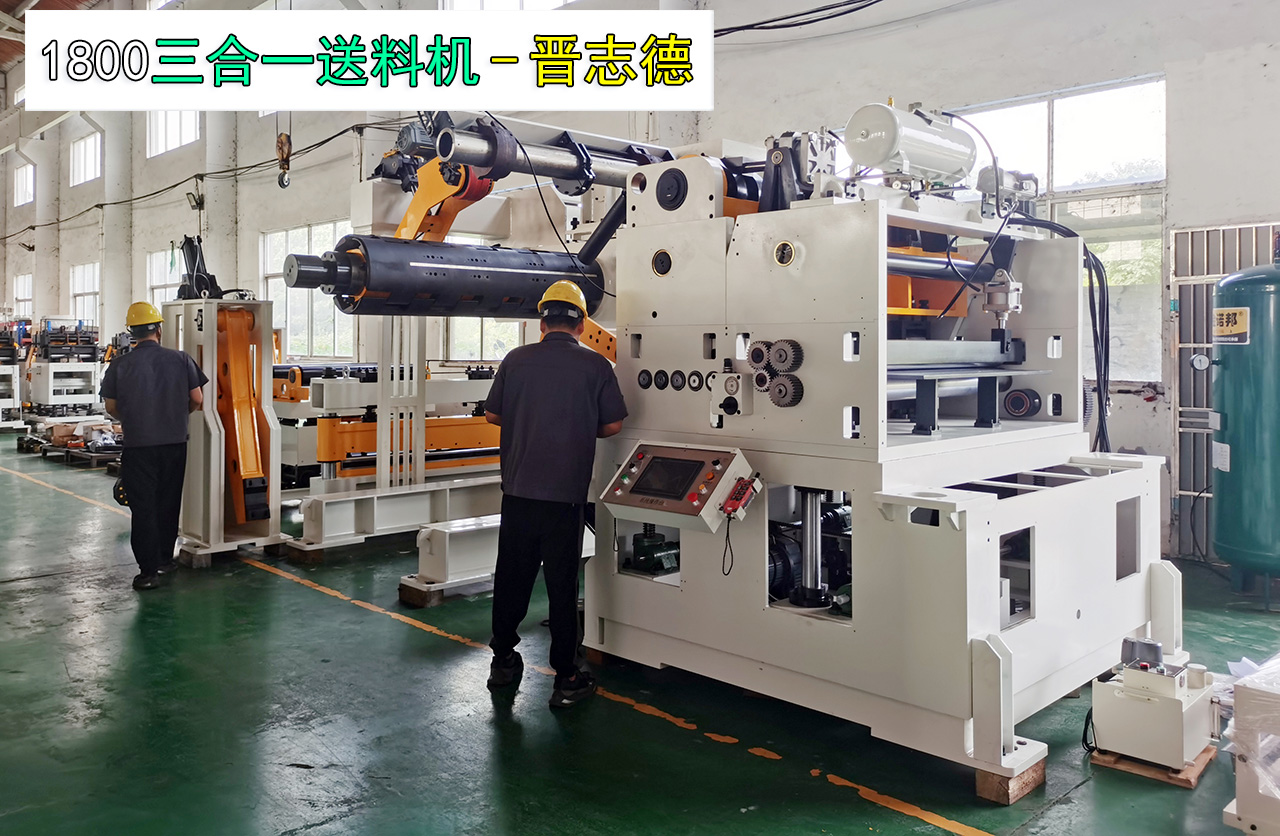 三合一送料機出口 三合一送料機出口