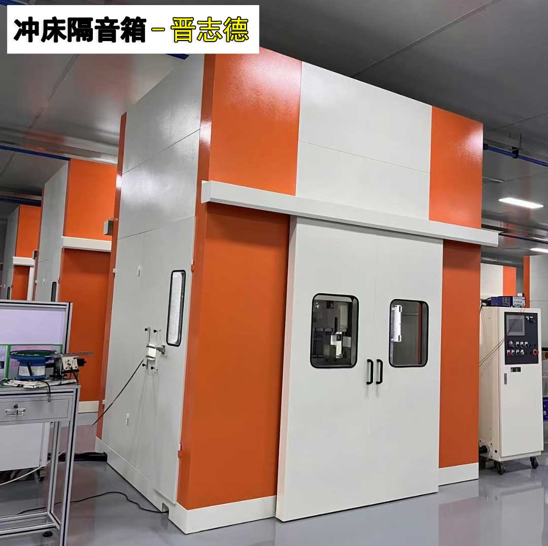 工廠(chǎng)參展寧波展 沖床靜音房
