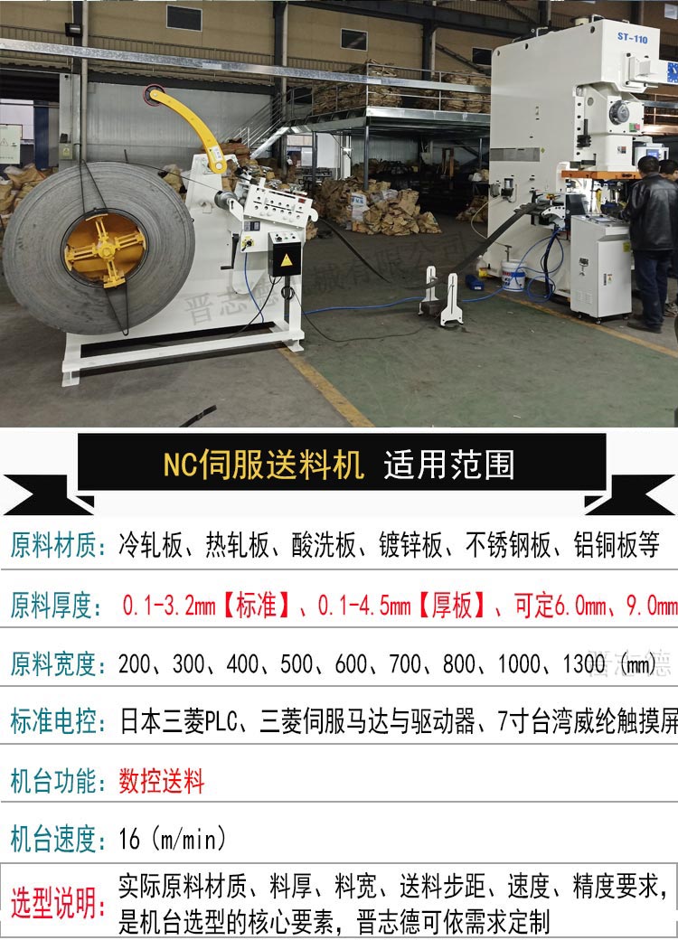 NC伺服送料機圖片,伺服送料機圖片 NC伺服送料機圖片,伺服送料機圖片