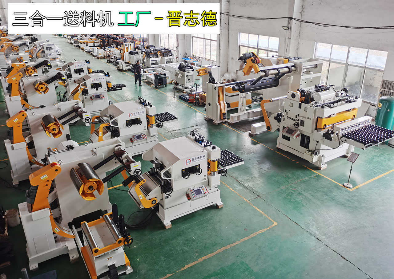 開卷整平送料機工廠 開卷整平送料機工廠