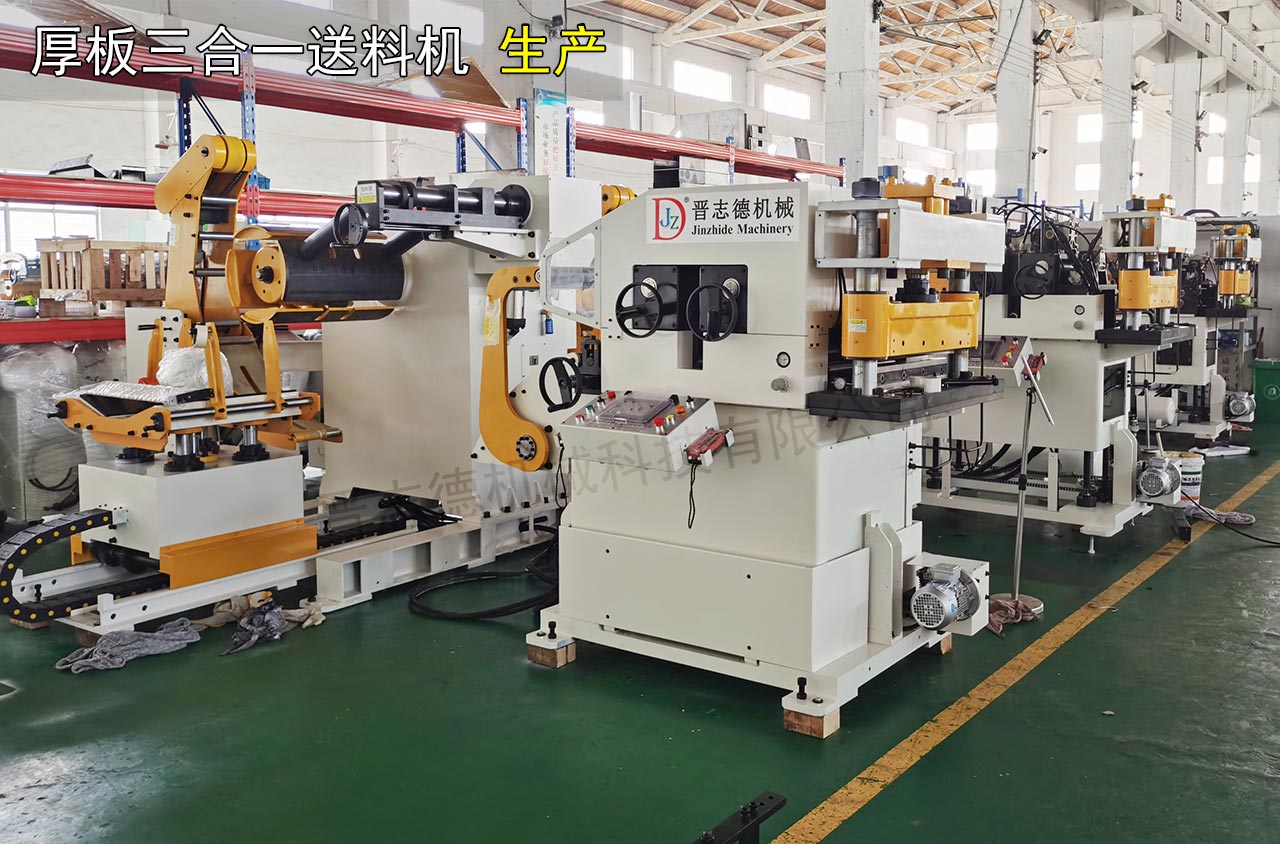 厚板三合一送料機生產 厚板三合一送料機生產