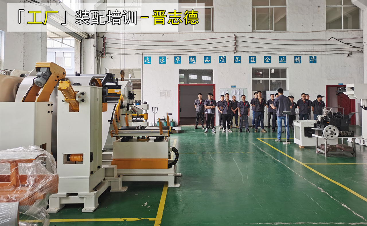 三合一送料機工廠培訓 三合一送料機工廠培訓