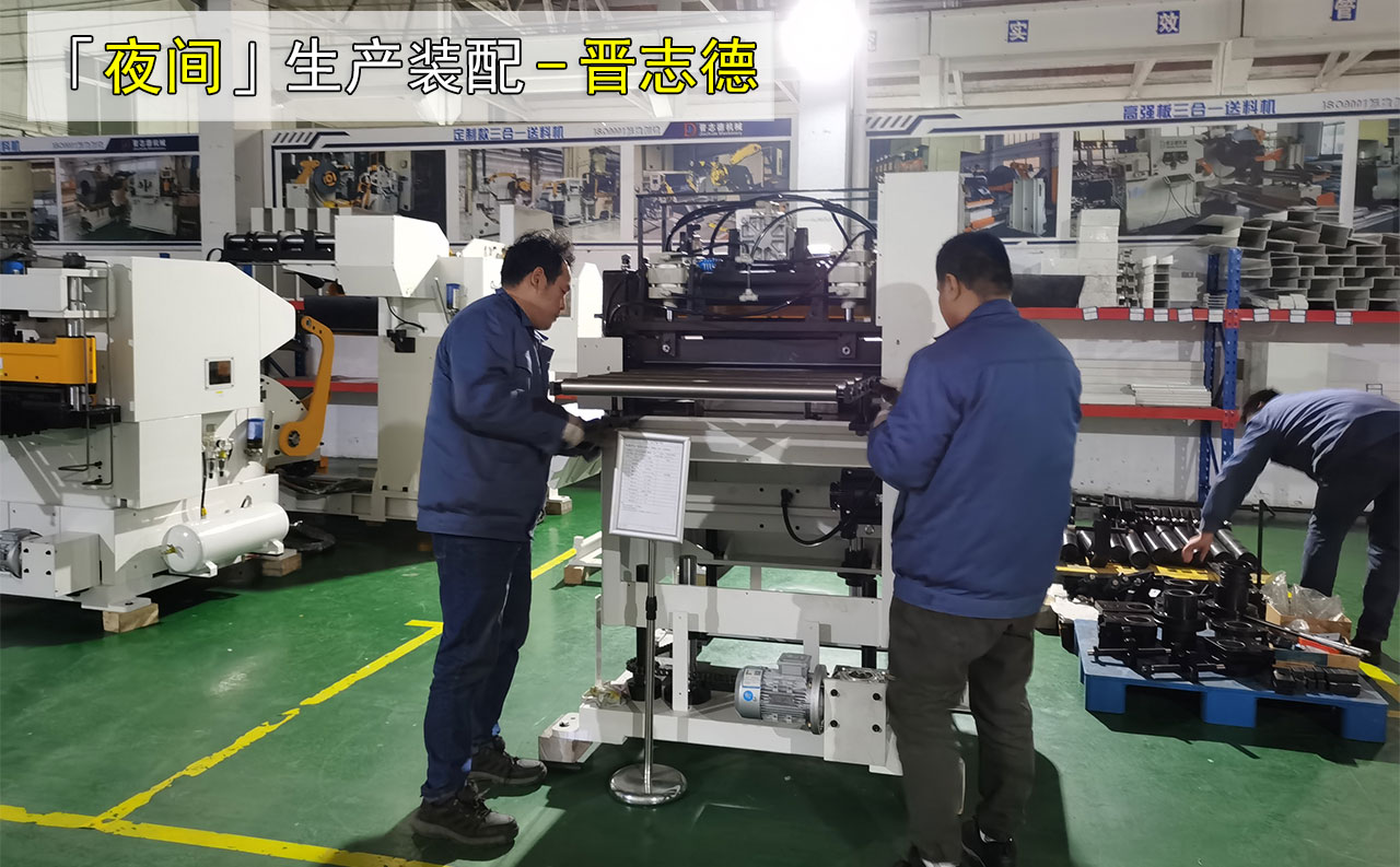 三合一送料機(jī)生產(chǎn)裝配