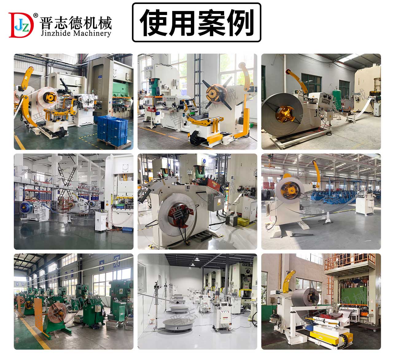 送料機(jī)廠家招聘