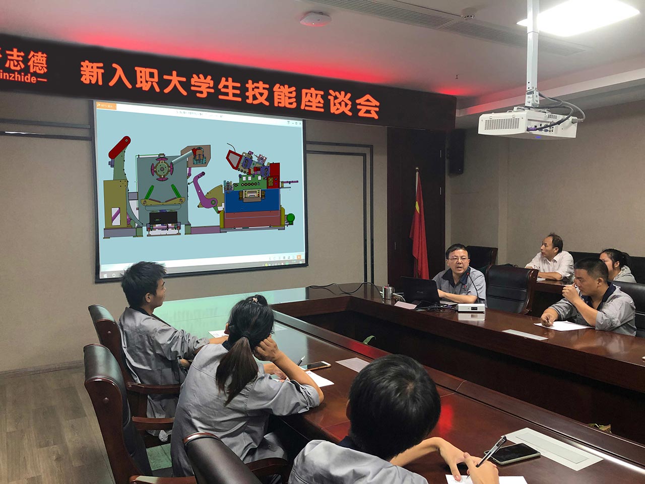 工廠座談會(huì)