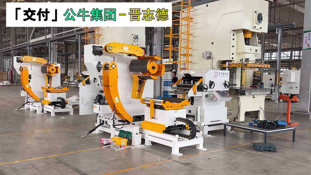 公牛集團(tuán)沖壓車間 公牛集團(tuán)沖壓車間