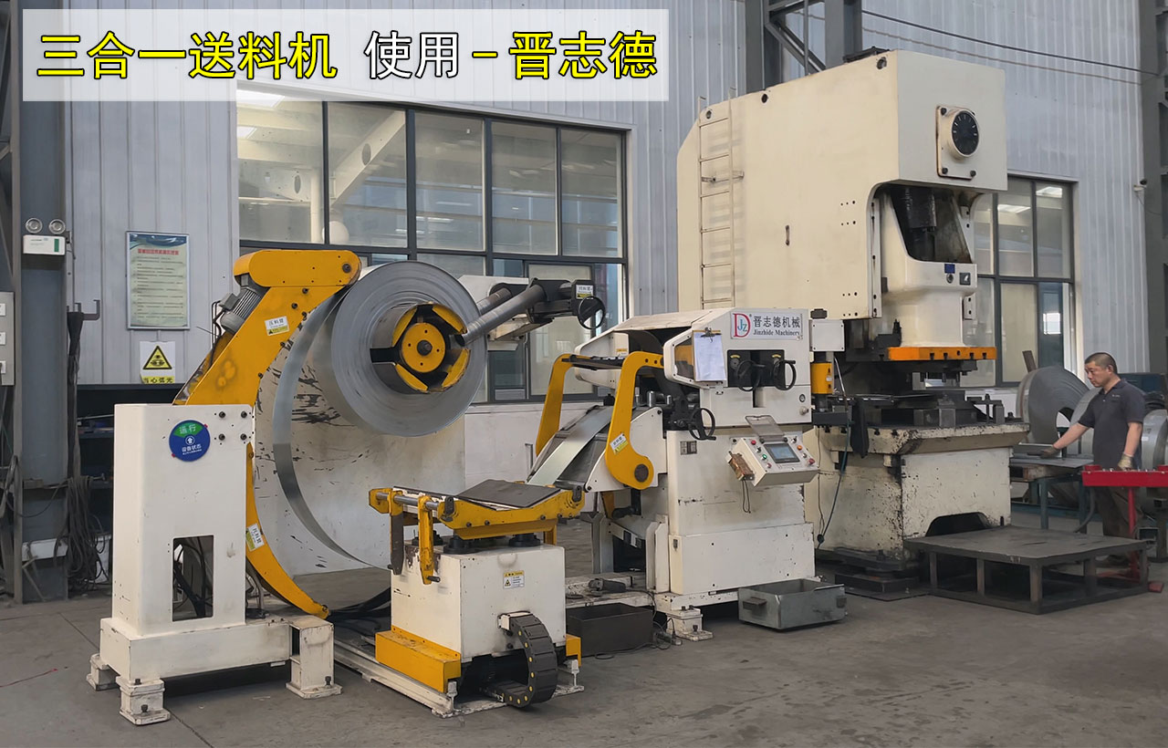 三合一送料機使用12年 三合一送料機使用12年