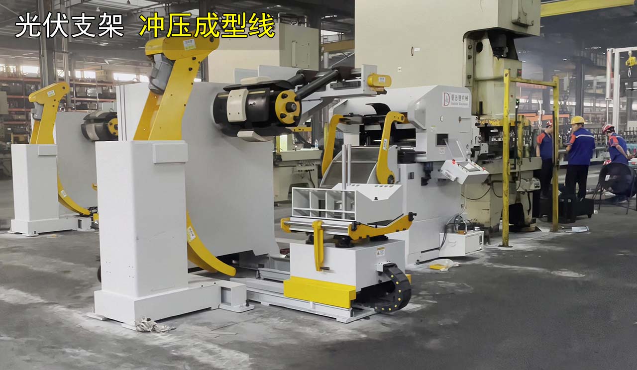 光伏支架沖壓三合一送料機(jī) 光伏支架沖壓三合一送料機(jī)