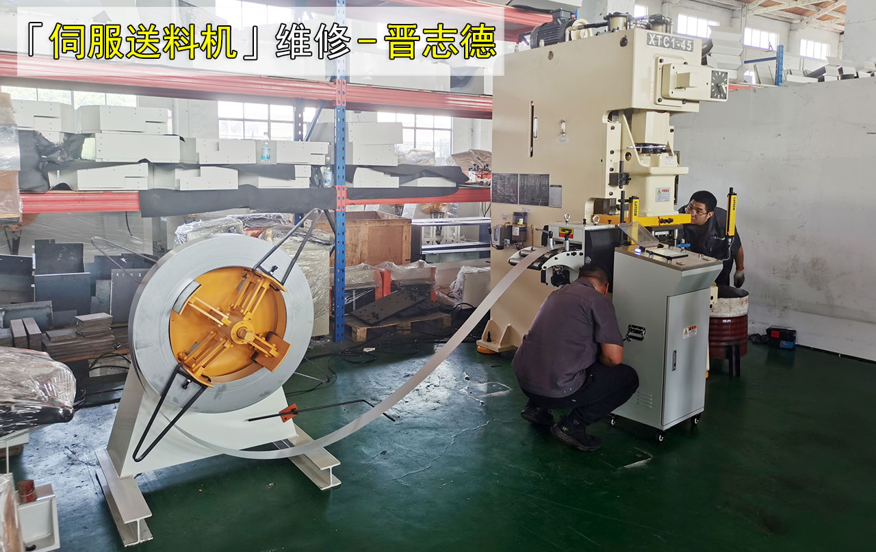 伺服送料機故障解決 伺服送料機故障解決