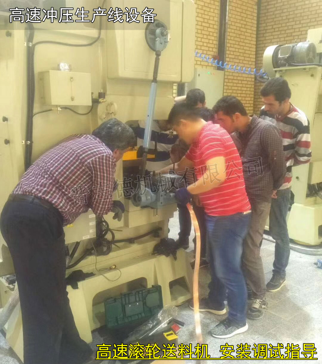 高速滾輪送料機安裝,高速滾輪送料機調(diào)試 高速滾輪送料機安裝,高速滾輪送料機調(diào)試