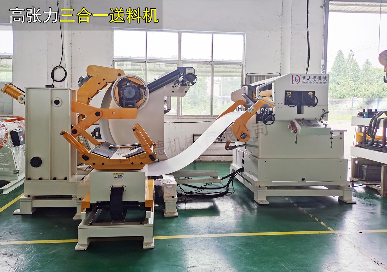 河南高張力三合一送料機 河南高張力三合一送料機