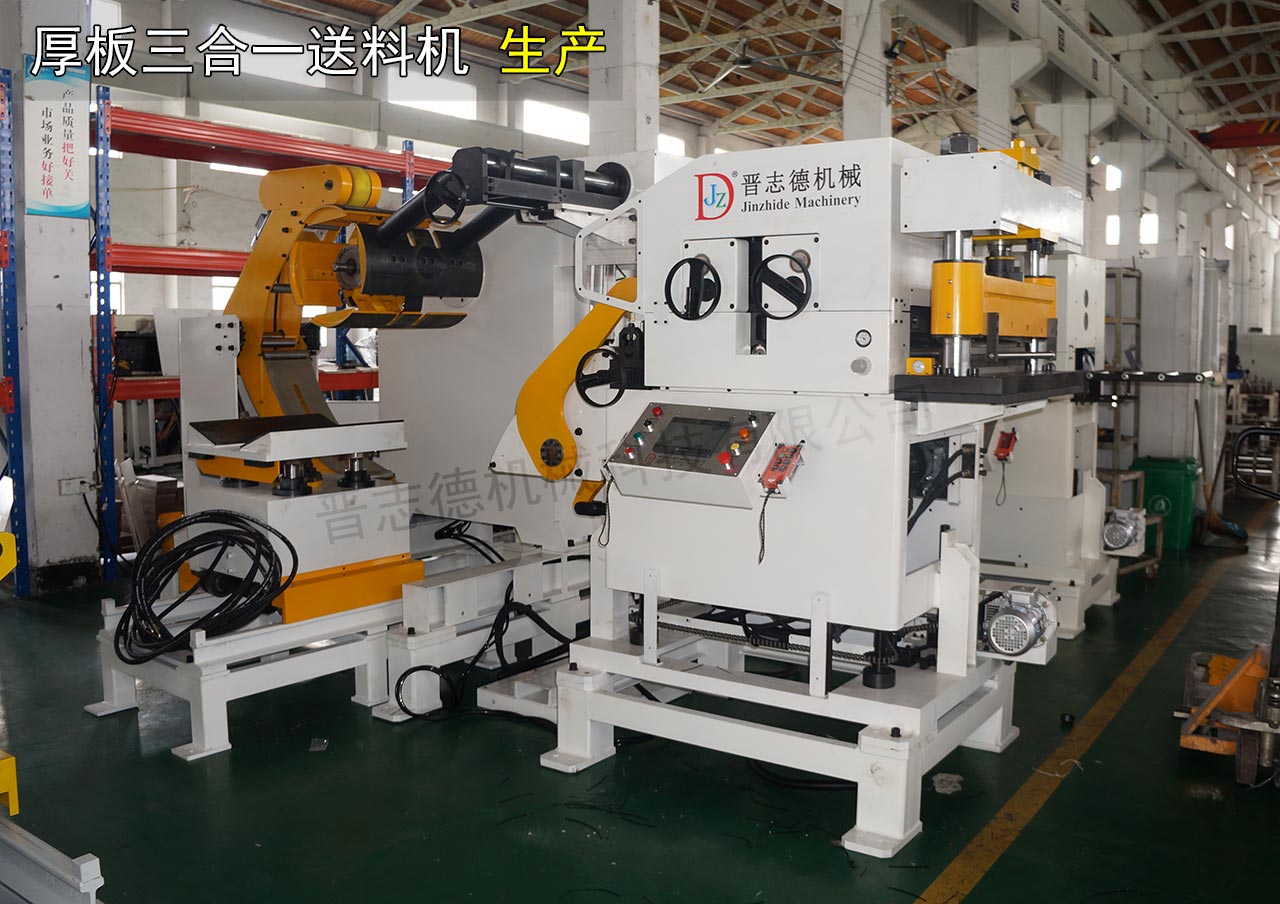 厚板三合一送料機生產,厚板三合一送料機結構