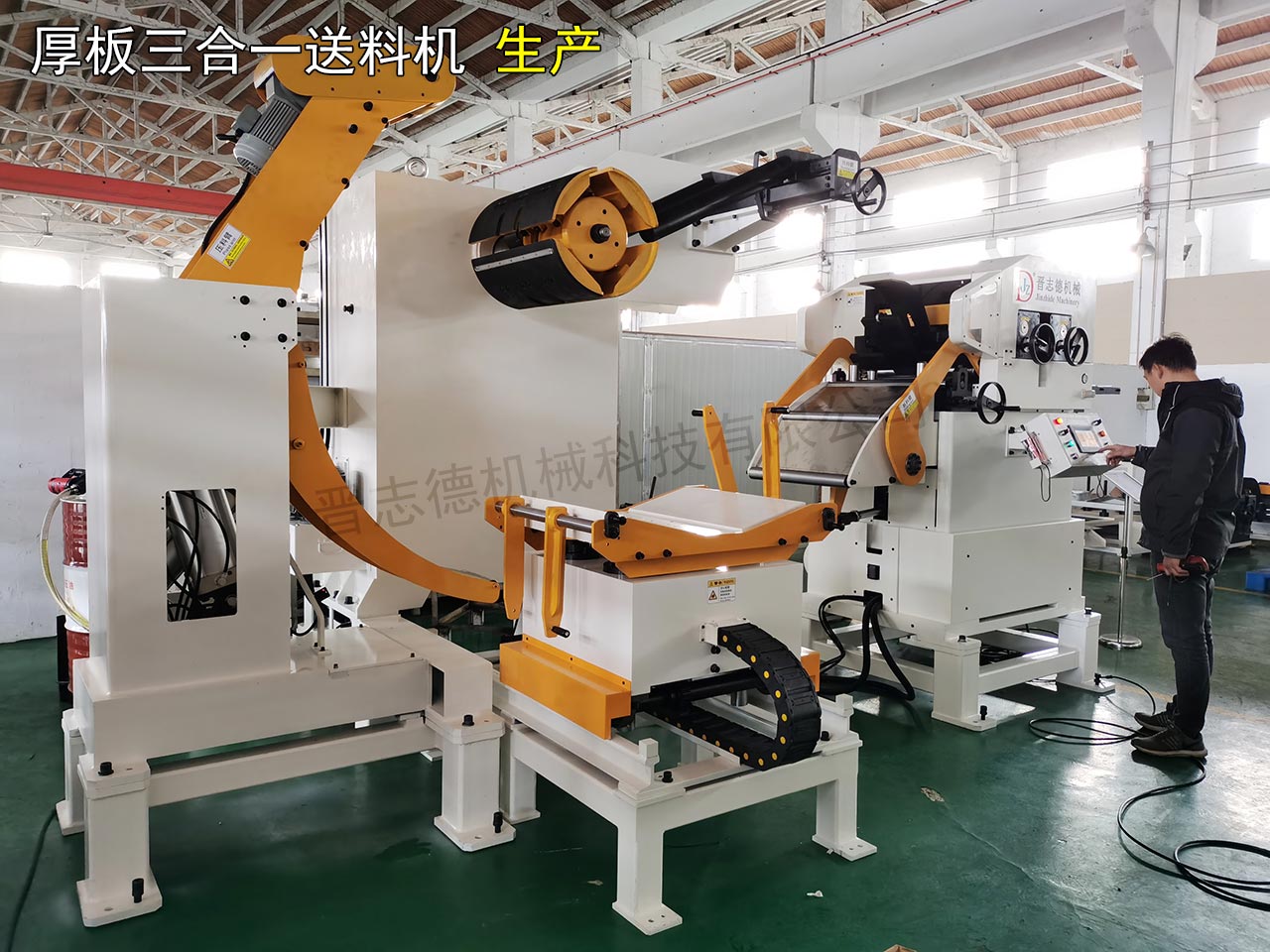 厚板三合一送料機試機