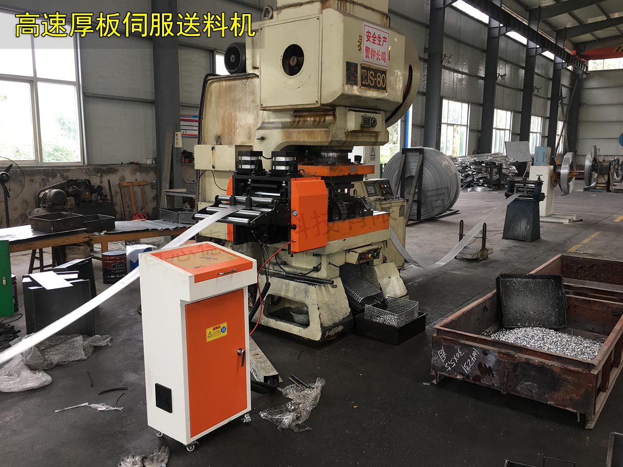 數控厚料送料機 數控厚料送料機