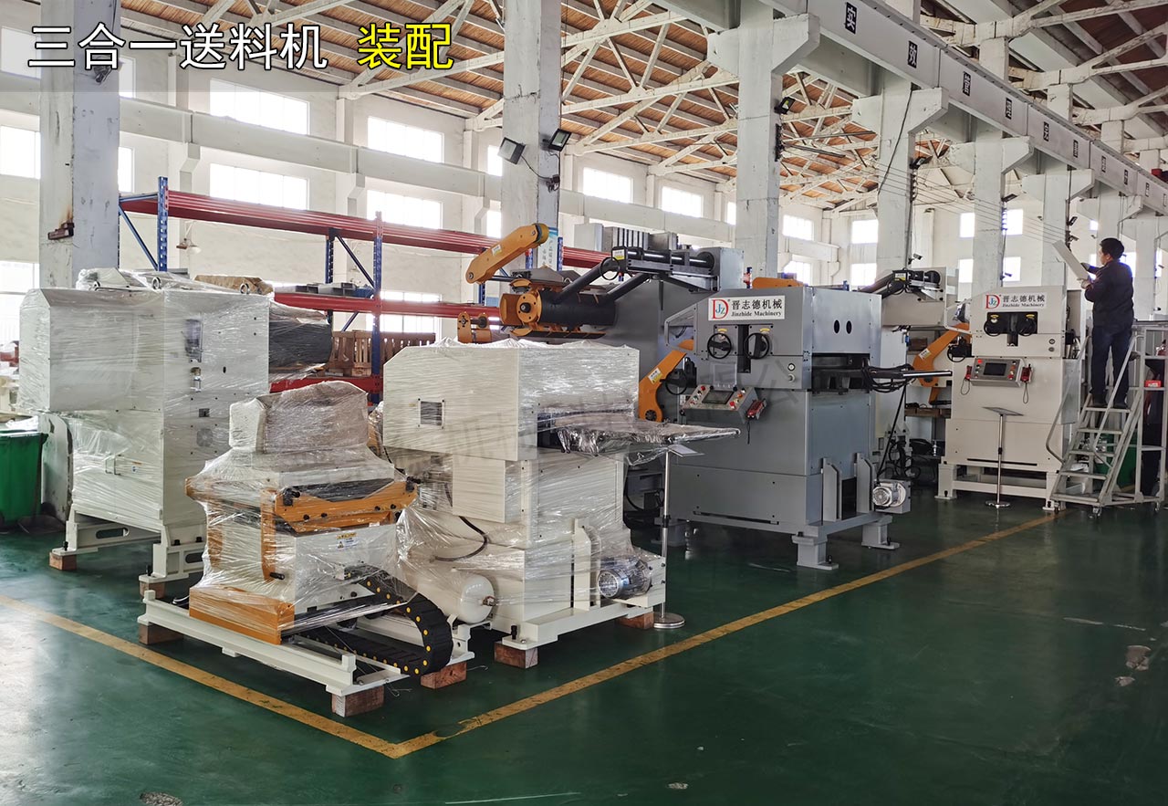 三合一送料機廠家 三合一送料機廠家