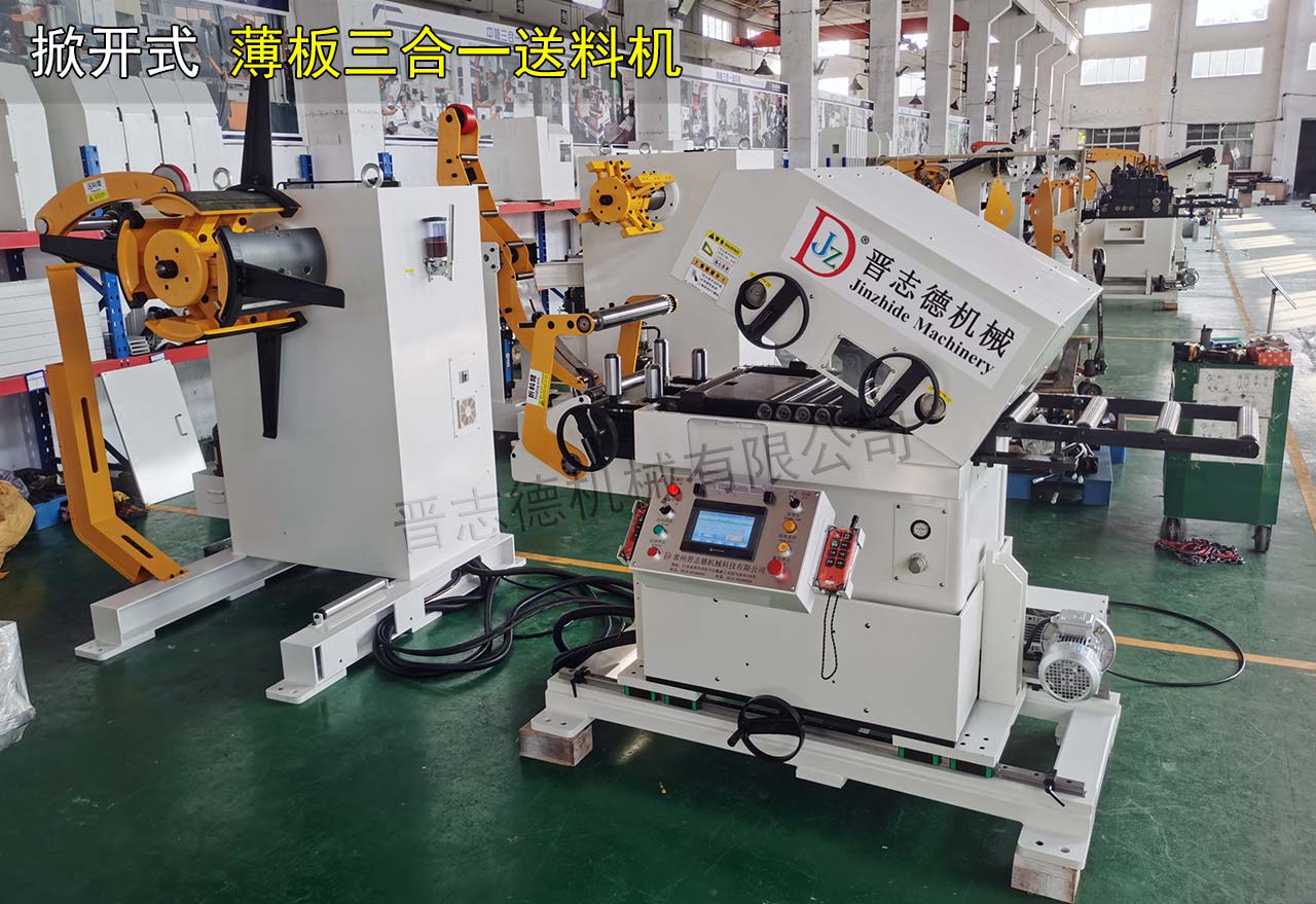 湖北三合一送料機 湖北三合一送料機