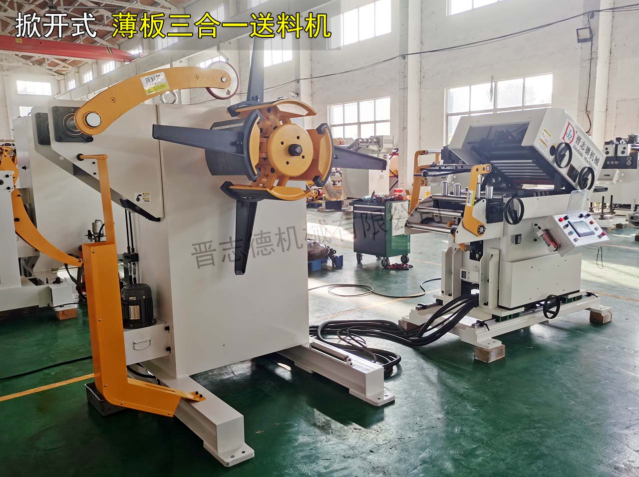 掀開式整平送料機 掀開式整平送料機