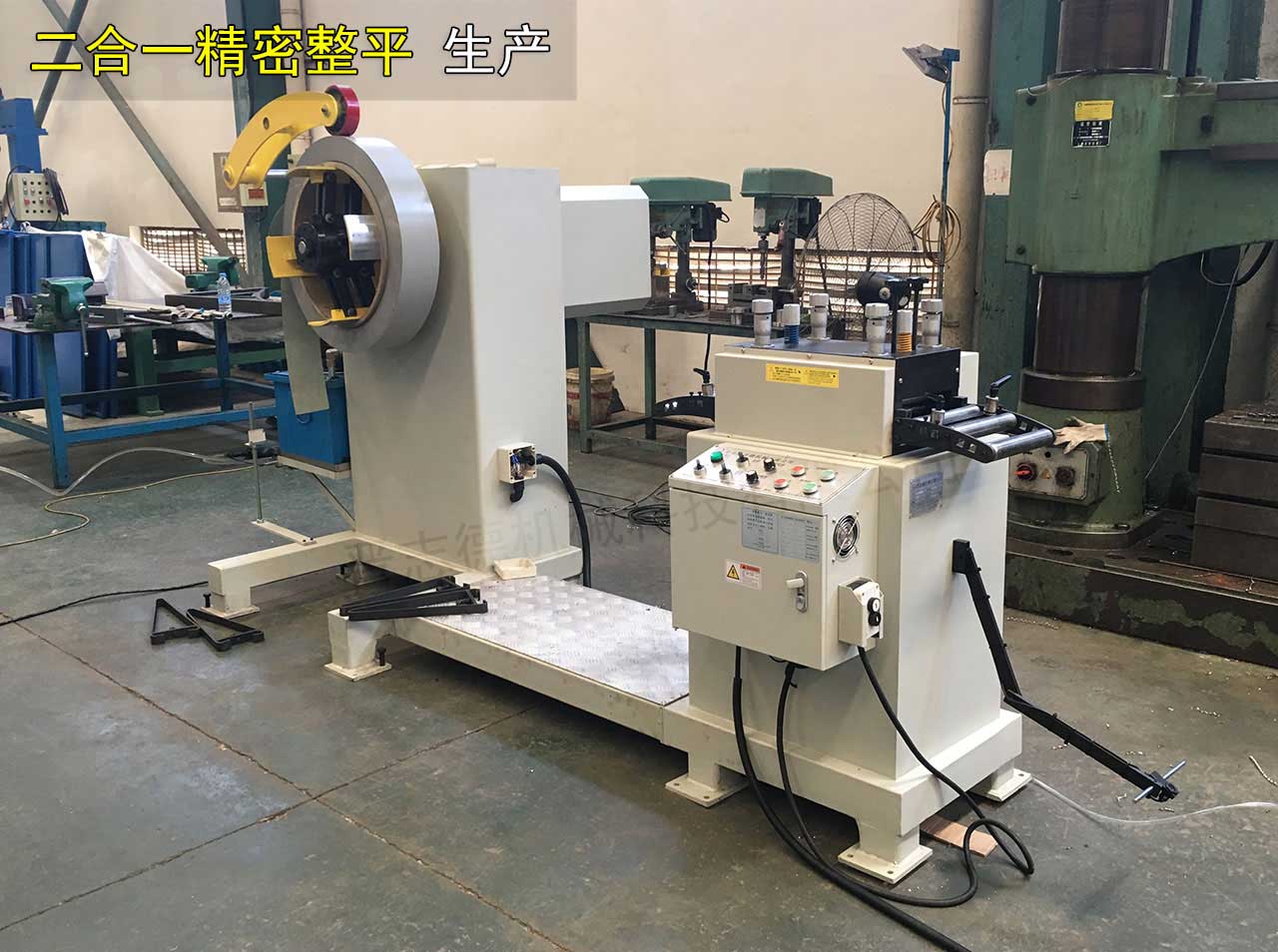 二合一精密整平機