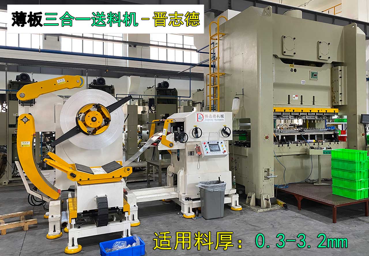 三合一送料機價格 三合一送料機價格