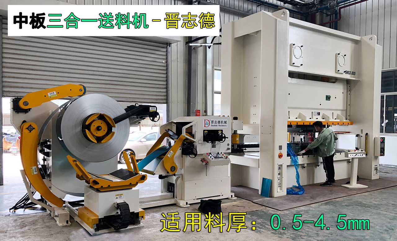 整平送料機多少錢 整平送料機多少錢