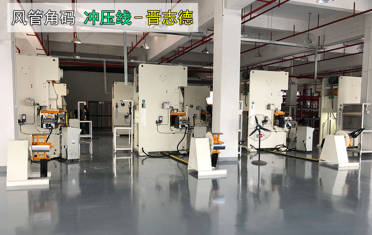 風管角碼沖床 風管角碼沖床