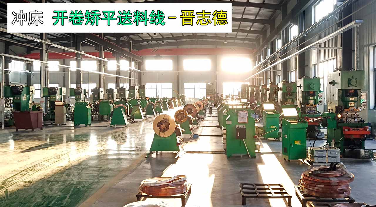 安裝沖床送料機 安裝沖床送料機