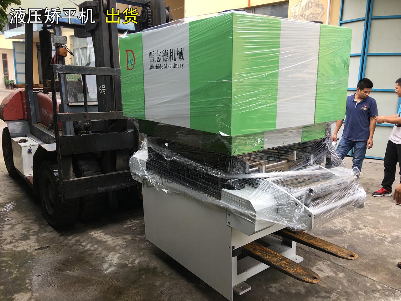 液壓矯平機 液壓矯平機