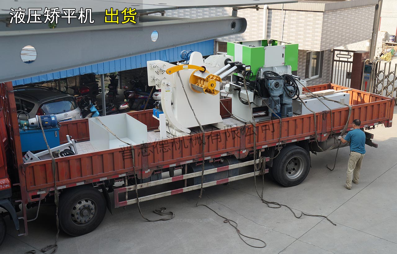 液壓精密矯平機交付蘇州 液壓精密矯平機交付蘇州