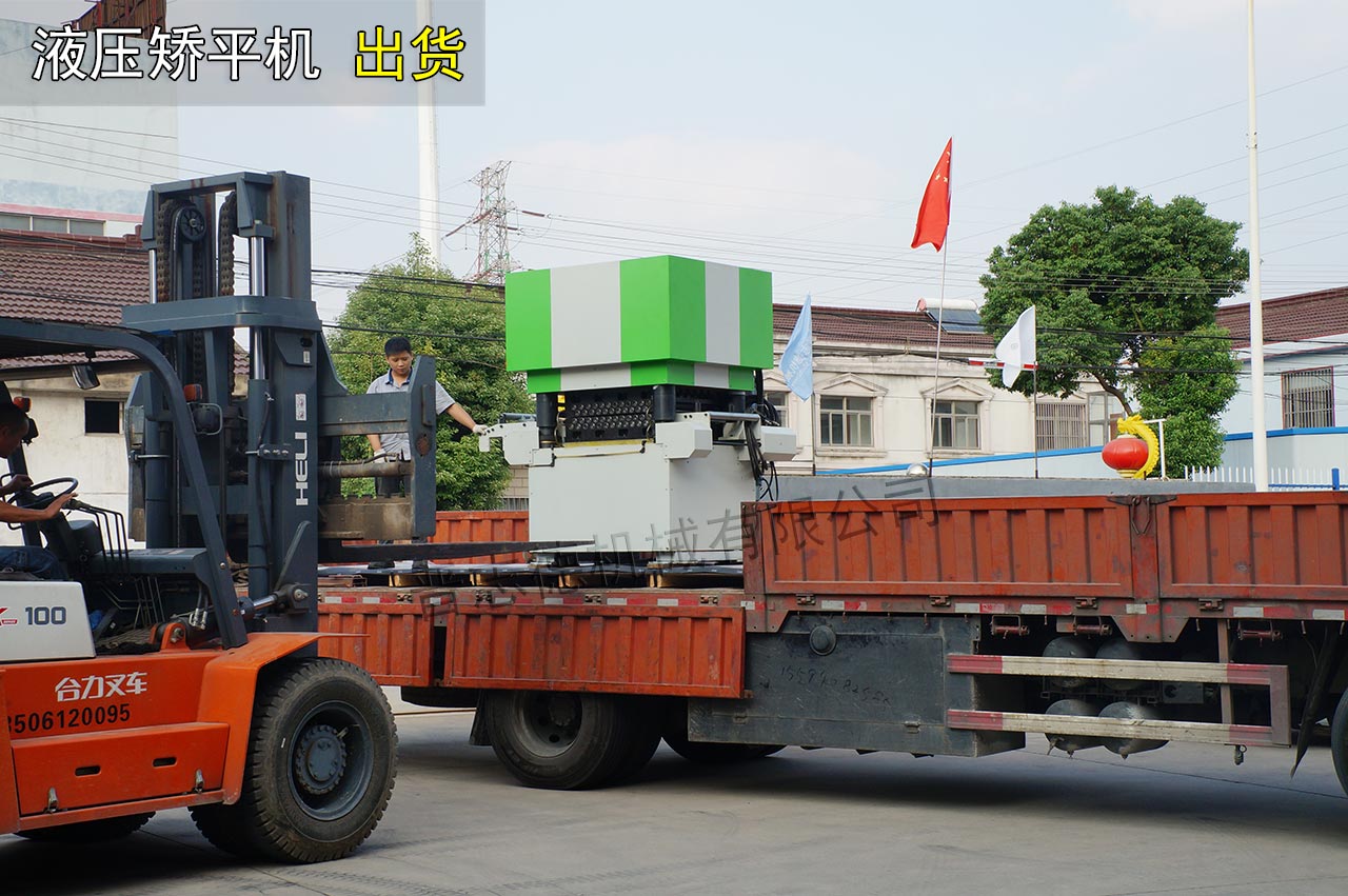 蘇州鈑金整平機 蘇州鈑金整平機