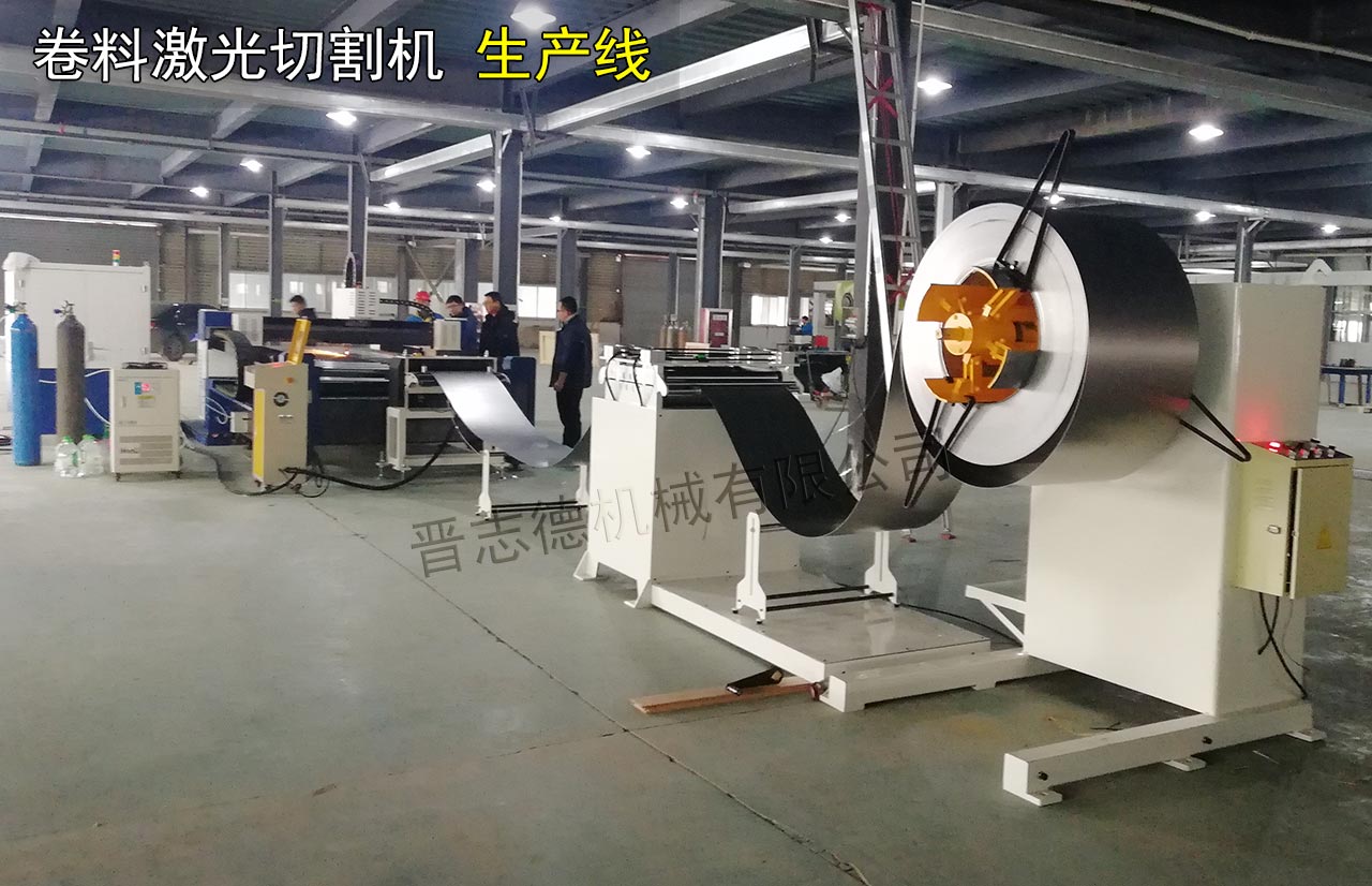 卷料激光切割機 卷料激光切割機