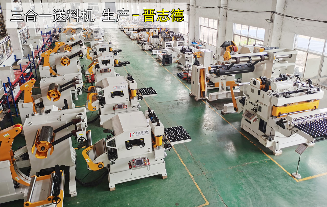 上海三合一送料機工廠 上海三合一送料機工廠