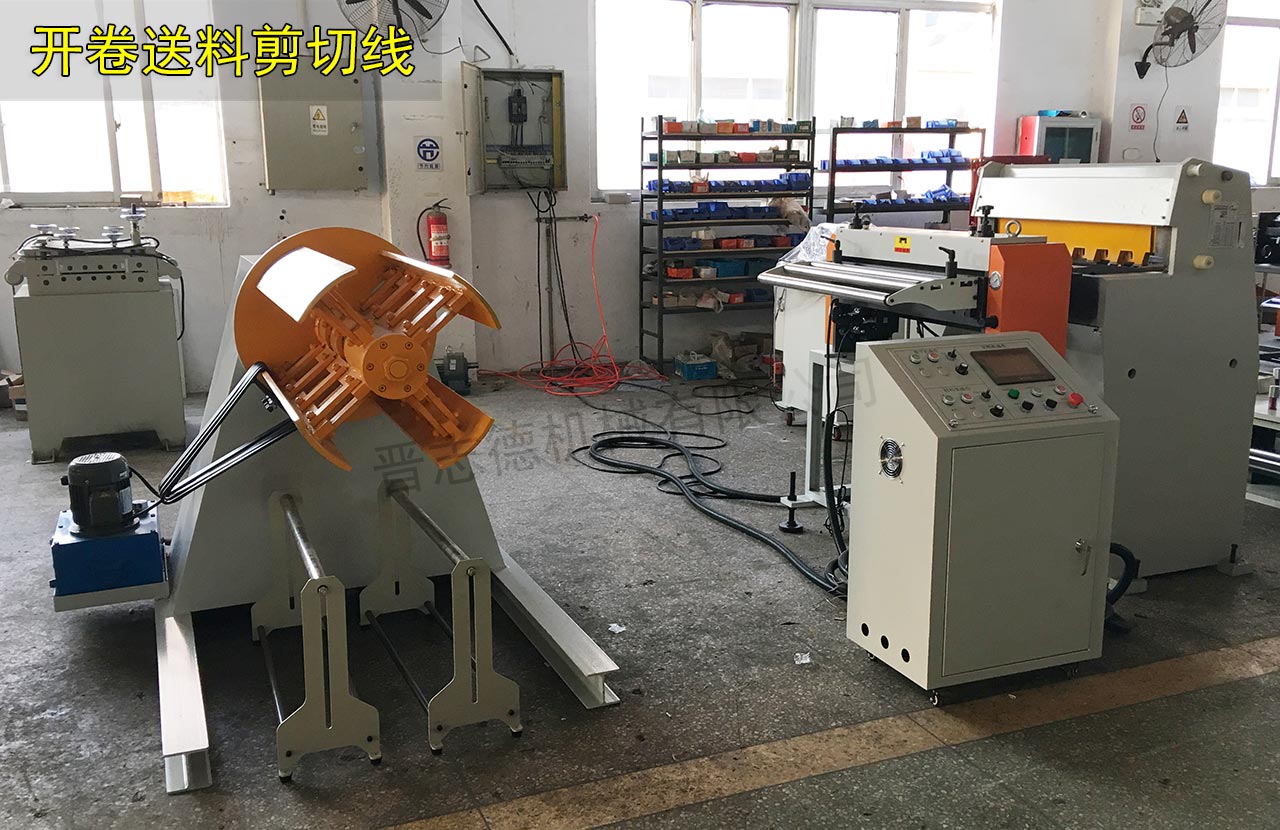 開(kāi)卷送料剪切線 開(kāi)卷送料剪切線