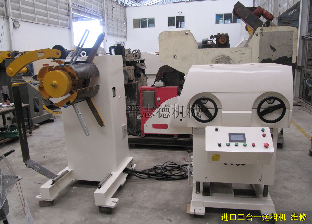 進口三合一送料機維修,進口三合一送料機機械結構檢修