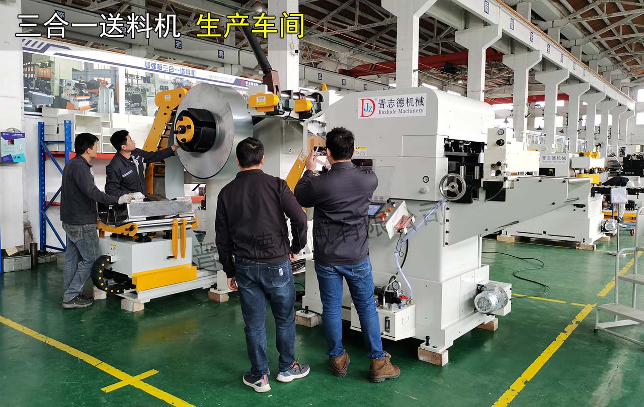 三合一送料機車間 三合一送料機車間