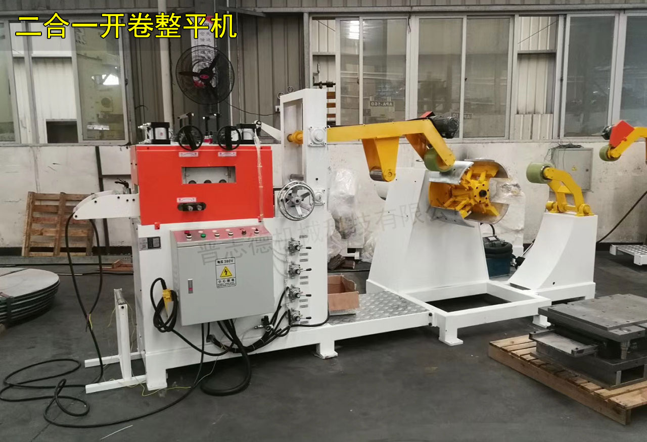 二合一開卷整平機 二合一開卷整平機