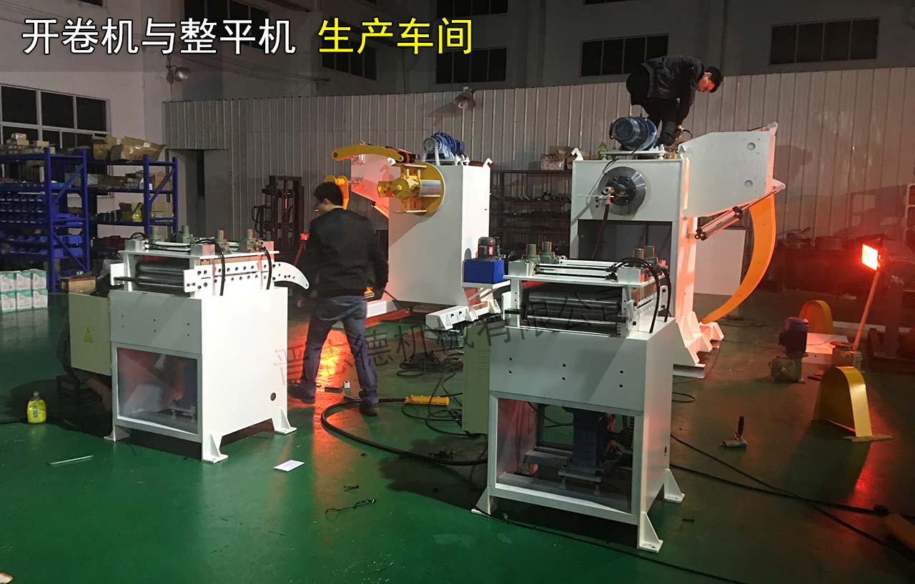 開卷整平機(jī)裝配 開卷整平機(jī)裝配