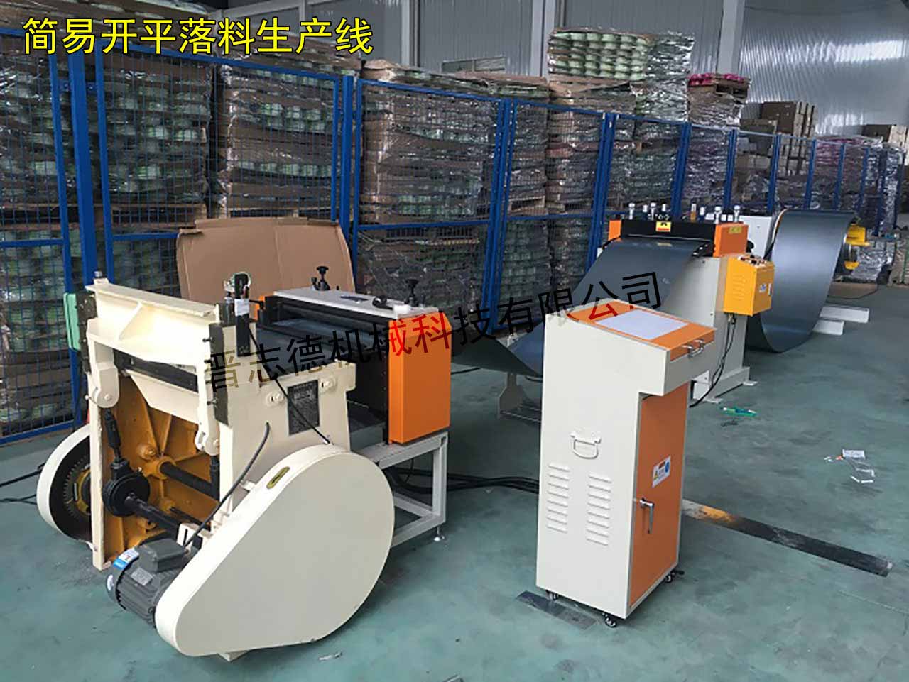 開平線,開平落料線 開平線,開平落料線