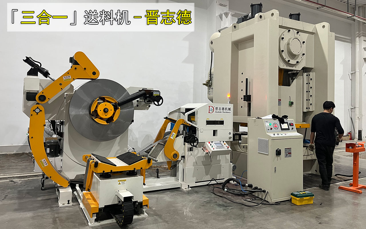 三合一送料機(jī)使用 三合一送料機(jī)使用