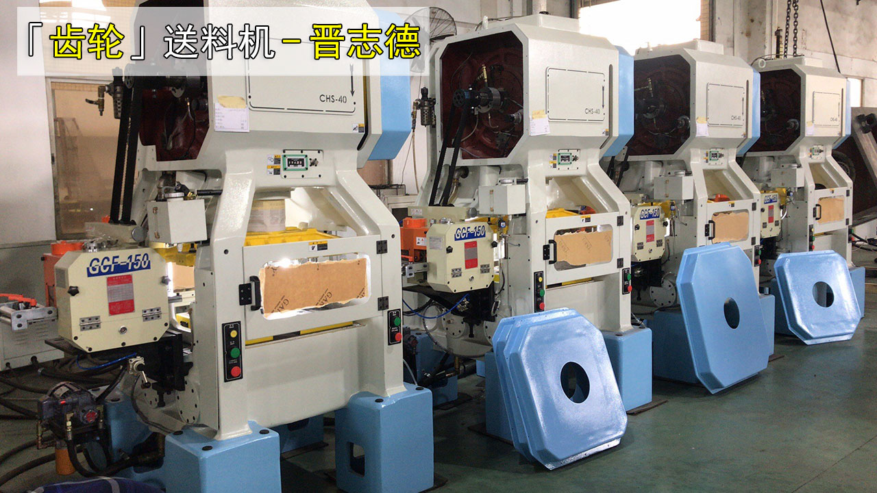 齒輪送料機(jī)使用 齒輪送料機(jī)使用