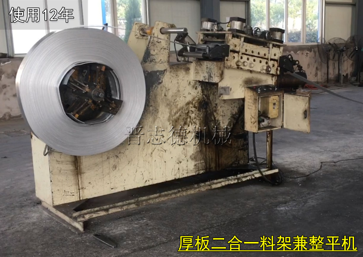 料架兼整平機(jī)使用,料架兼整平機(jī)應(yīng)用 料架兼整平機(jī)使用,料架兼整平機(jī)應(yīng)用