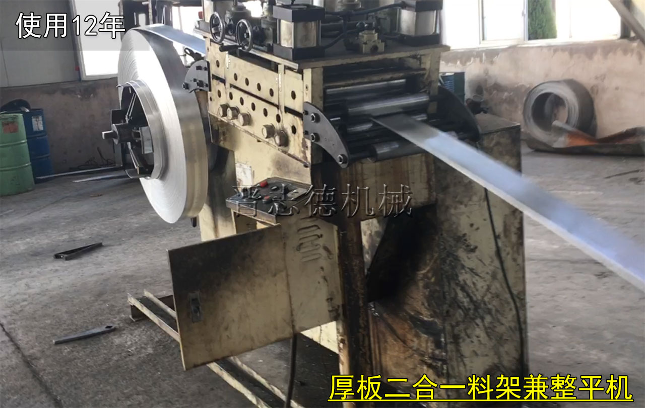 使用12年的料架兼整平機(jī) 使用12年的料架兼整平機(jī)