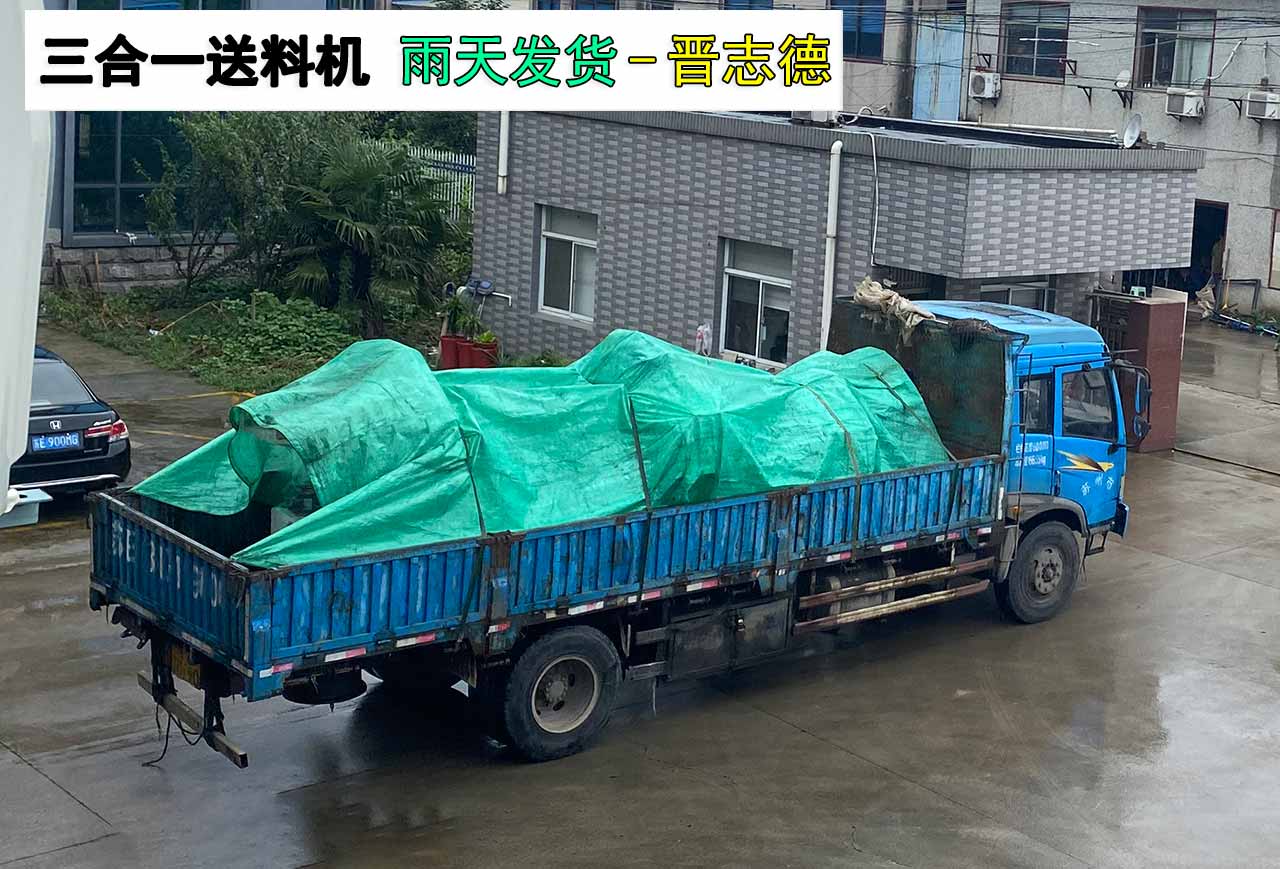 送料機設備冒雨發貨 送料機設備冒雨發貨