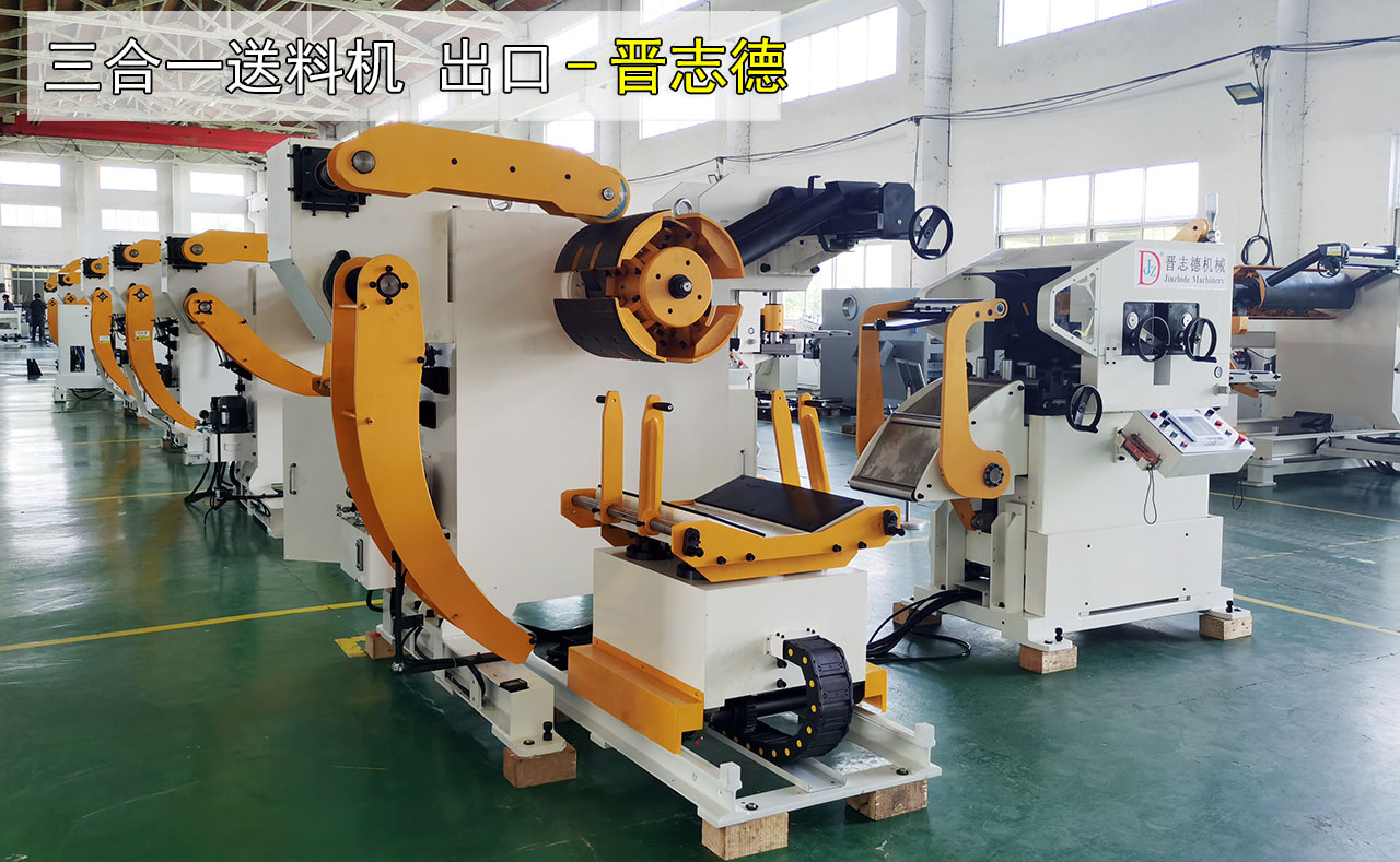 三合一送料機出口美國 三合一送料機出口美國